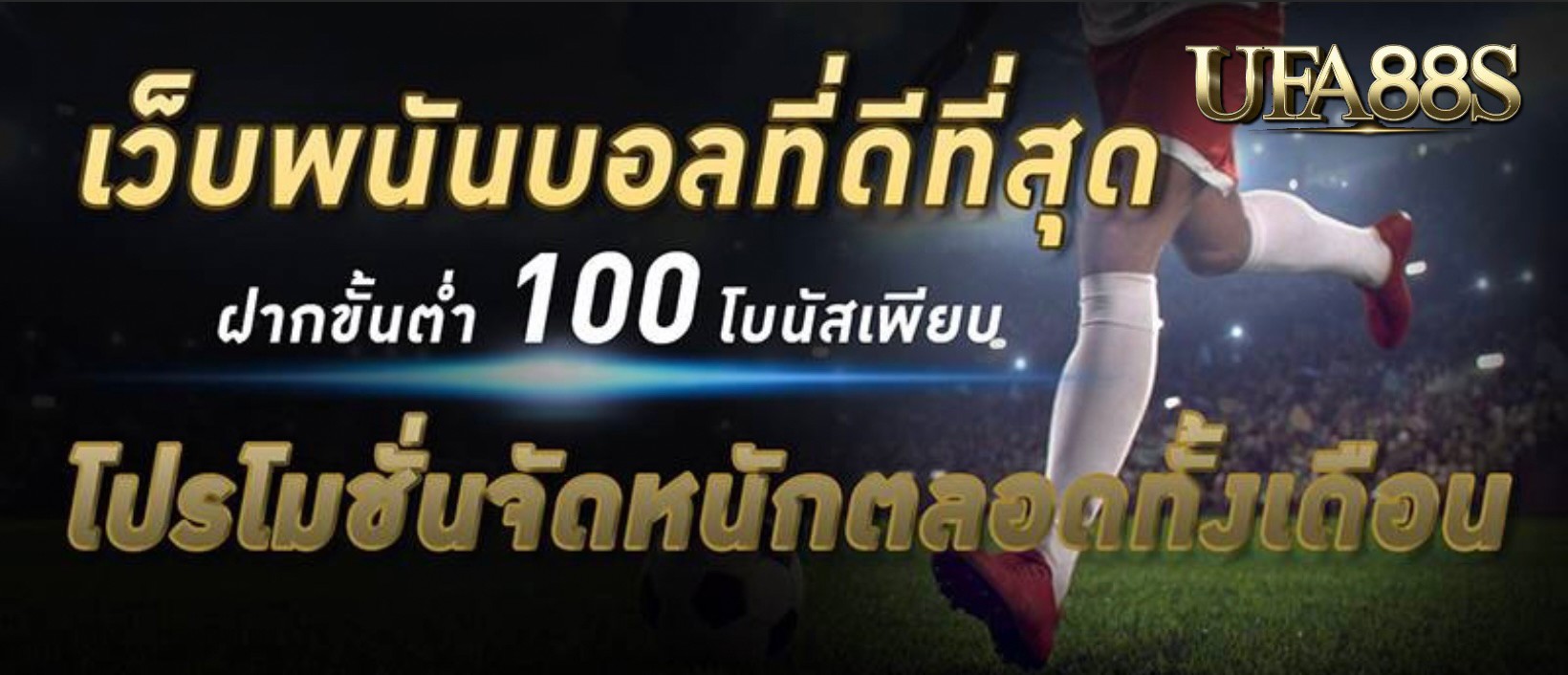 เว็บแทงบอลที่ดีที่2023