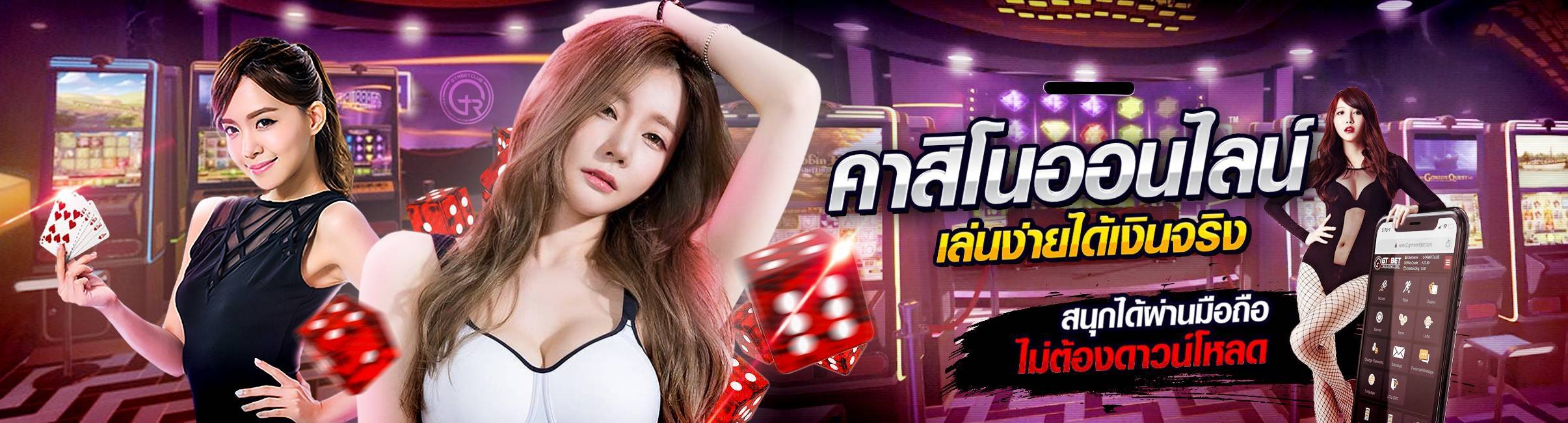 คาสิโนออนไลน์