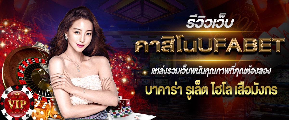 คาสิโนออนไลน์