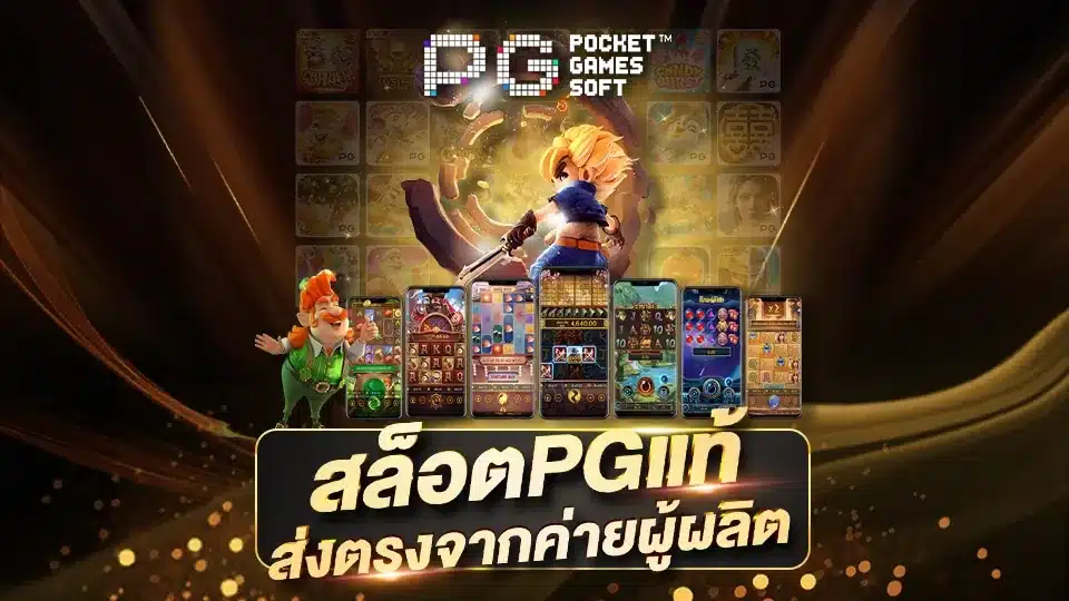 สล็อตpg