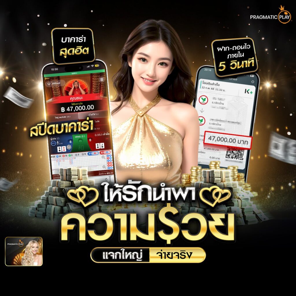 คาสิโนไทย