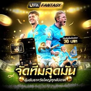 เว็บไซต์แทงบอล