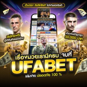 มวยสดวันนี้