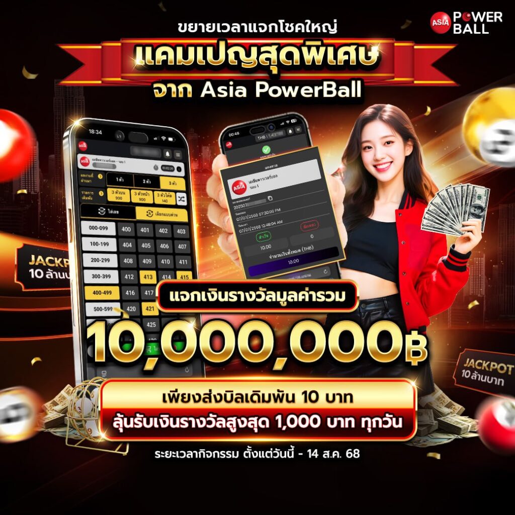 หวยรัฐบาล