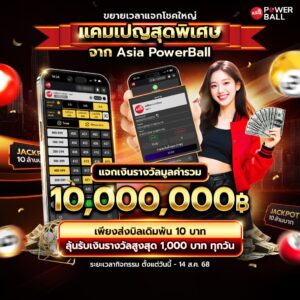 หวยรัฐบาล