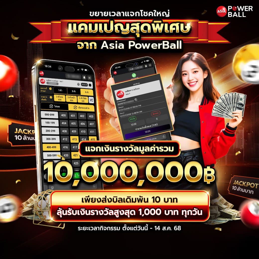 หวยรัฐบาล