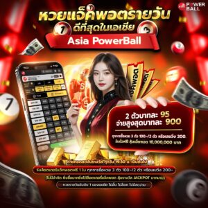 แทงหวย 100