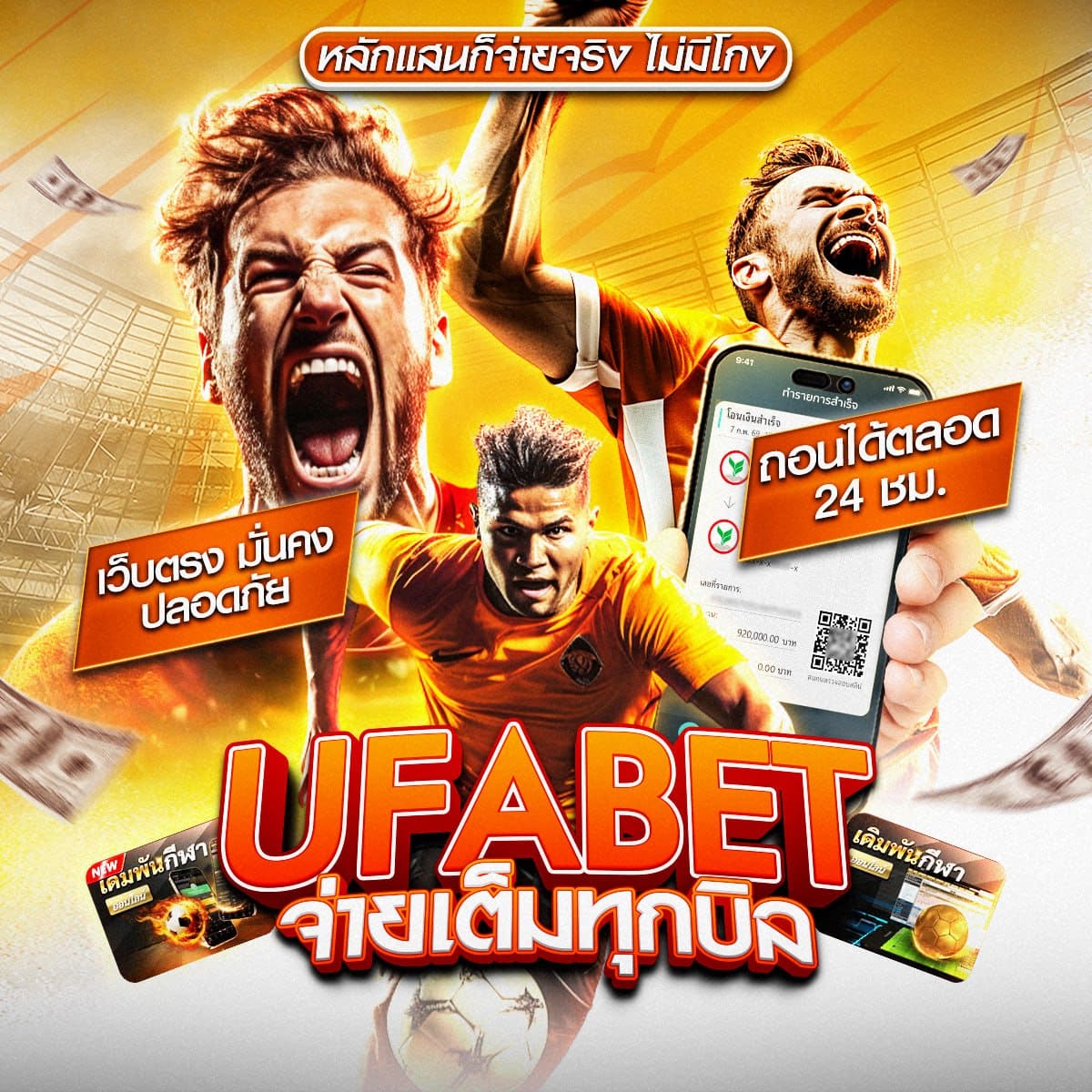 แทงบอลออนไลน์