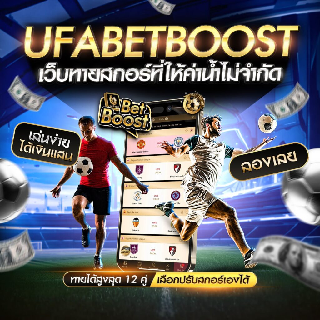 ทีเด็ดบอลวันนี้